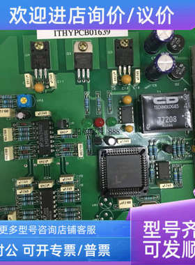 议价I.C.C.P system ICNTPCB01689 ICNTPCB01639 IMPRESSED 全