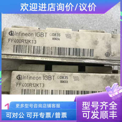议价FF400R12KE3-S1 FF400R12KT3 FF400R12KE3