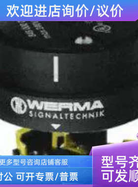 议价信号灯端接底座Werma 84500000盖