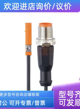 议价德IFMMK5133/MK5137/MK5138MK5139/MK5140/MK5141传感器