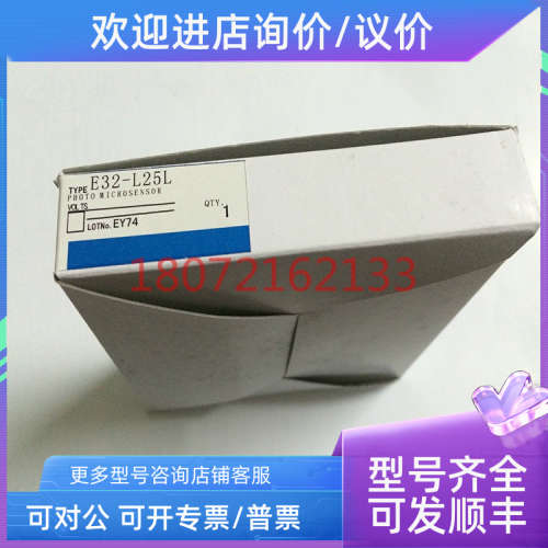 议价光纤传感器E32-L25L E32-L25 E32-L16/L24L/T16W/T24S/T14L