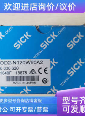议价  SICK 施克 6036620 OD2-N120W60A2 照片