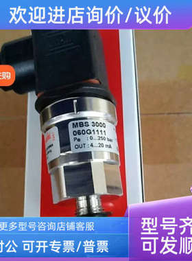 议价MBS3000 060G1111 压力传感器 压力变送器