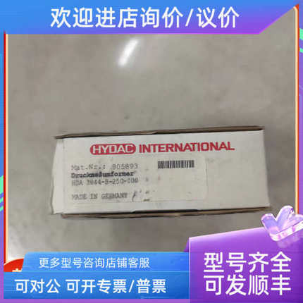 议价HYDAC贺德克压力传感器HDA 3844-B-250-000制