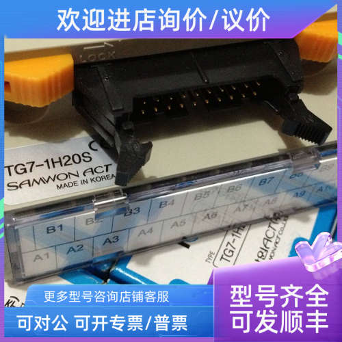 议价IOLINKTG7-1H20S、