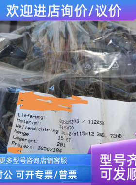 议价GEA基伊埃旋转轴密封D140/d11512 BASL 72NB 315878