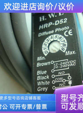 议价HWL光电反射开关HRP-D52检测距离1米2年检测开关