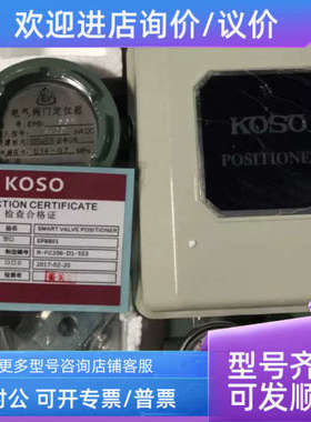 议价EPB811 EPB814 EPA811 EPC811 EPA814 KOSO工装阀门定位器
