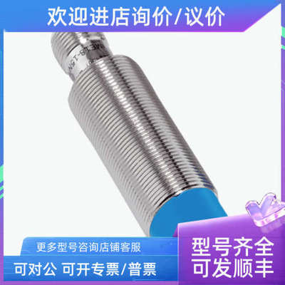议价（IME18-12NNSZC0S 1040990西克接近传感器