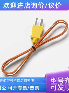 议价80PK-1K型热电偶80BK-A、80PJ-EXT、F51-2/52-2/53-2/54-2B