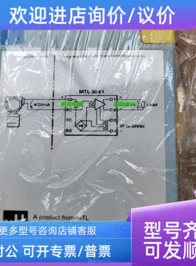 议价MTLMTL3045 MTL3041