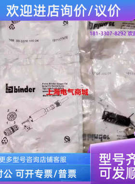 议价binber滨德连接头 D-74172  M8 4芯公 连接器航空插头