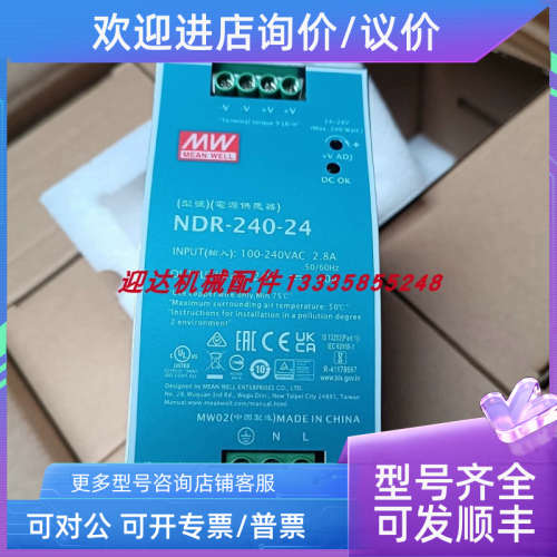 议价EDR-120-24  NDR-240-24 TDR-960-24 TDR-960-48明纬电源