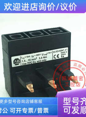议价AB/Allen-Bradley马达保护器附件 连接排 140M-C-WTEN