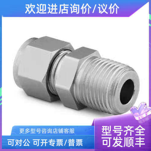 议价SS-1010-1-8 世伟洛克swagelok 外螺纹连接 5/8 in卡套转 1/2