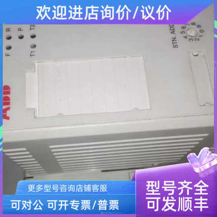 议价ABB通讯接口模件CI810B.CI801KIT.CI801.3BSE020520R1PLC模块