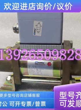 议价COAX考克斯电磁阀MK20NC EX 220V G10/0 0-40bar