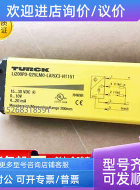 议价LI100P0 LI200P0-Q25LM0-LIU5X3-H1151图尔克位移传感器测量