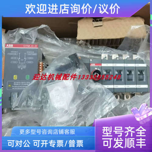 议价OTM200E4C10D380CABB双电源转换开关