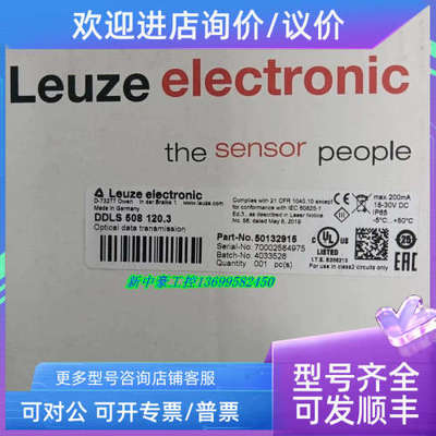 议价 Leuze劳易测DDLS 508 120.3 L DDLS 508 120.4L光学数据传输