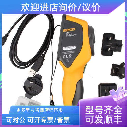 议价 VT04可视红外测温仪VT04A测温仪