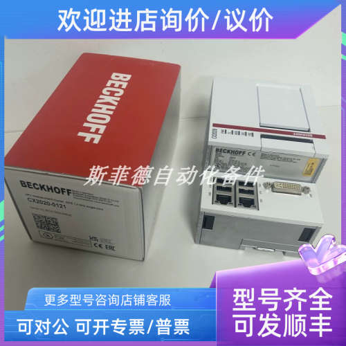 议价CX2020-0121     倍福/BECKHOFF  控制器