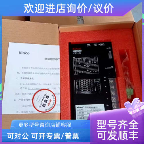 议价步科伺服驱动器FD144S-CB-000