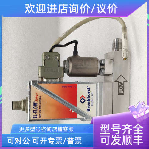议价Bronkhorst 流量计AIX-CMZ7A 10In/min N2 荷兰