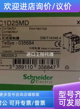 议价 LC1D25MD 直流接触器 DC220V 25A 电梯专用