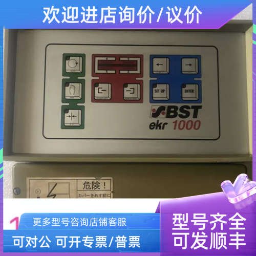 议价EKR H303-01 .H304-01