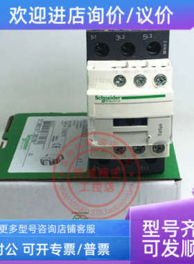 议价 LC1D256BD  DC24V 直流接触器