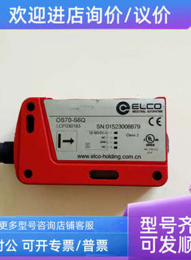 议价宜科 ELCO 光电传感器 0S70-S6Q  01523008879