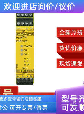 议价德PILZPNOZ s9 C 24VDC 3 n/o t 1 n/c t  751109继电器