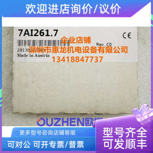 议价贝加莱AI261模块7AI261.7 7A1261.7