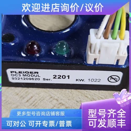 议价OC3 MODUL 9321209620 PLEIGER普莱格OC3模块