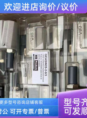 议价GEA位置传感器GEASW25-2-0/3 GEASW-2-0/3-A/IEC