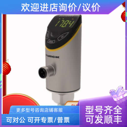 议价BIM-UNT-AP7X-03-RS4图尔克传感器