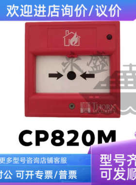 议价tyco泰科CP820M 514.800.505.T船用灾手动报警按钮