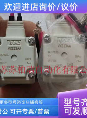 议价SMC电磁阀  VX213AA  VX212AA  VX224AA  拍下发