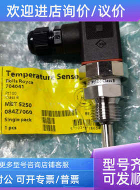 议价084Z7060 MBT5250 704041 danfoss丹佛斯 温度传感器