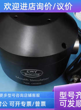 议价吉高电声仪人工嘴CRY602