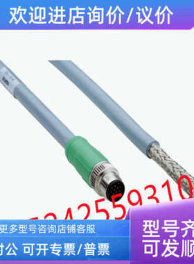 议价6061190 YM2A8D-050XXXXLECX 西克插头和电缆SICK1周