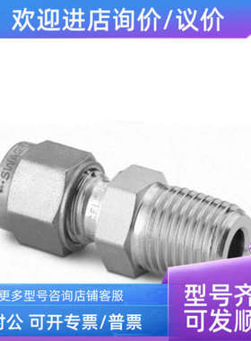 议价Swagelok世伟洛克SS-400-1-8RT) 卡套管接头1/4 in. x1/2 in.