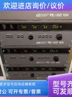 议价ae射频电源   PEII 5K PEII10K AE射频电源