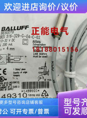 议价原BES00T6 BES516-329-G-E4-C-02 BES0077 BESM18MI-NOC80B-S