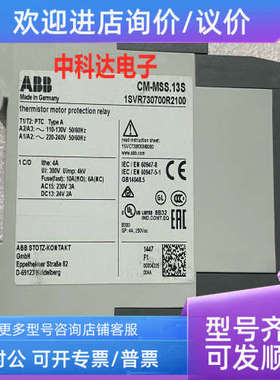 议价ABB CM-MSS.13S  1SVR730700R2100 热敏保护继电器
