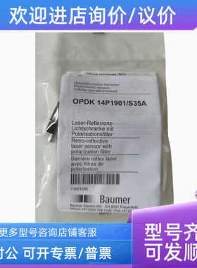 议价堡盟镜反射式光电传感器 OPDK 14P1901/S35A