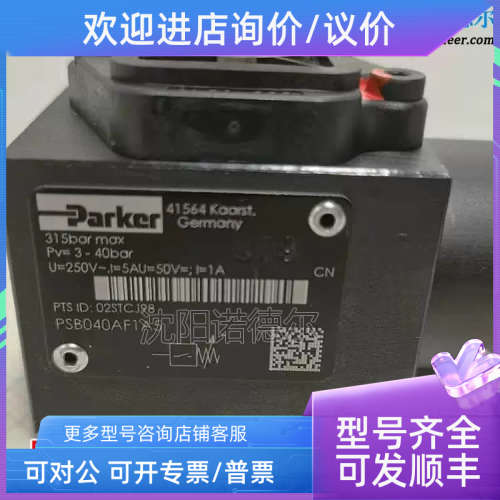 议价parke1rPSB040AFA压力PSB040AF开关SB040AF1A继电P器