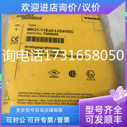 议价TURCK图尔克  MK13-121Ex0-R/230VAC