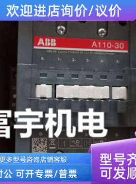 议价ABB接触器A95-30-11A95D-30  A110-30-11/A110D-30